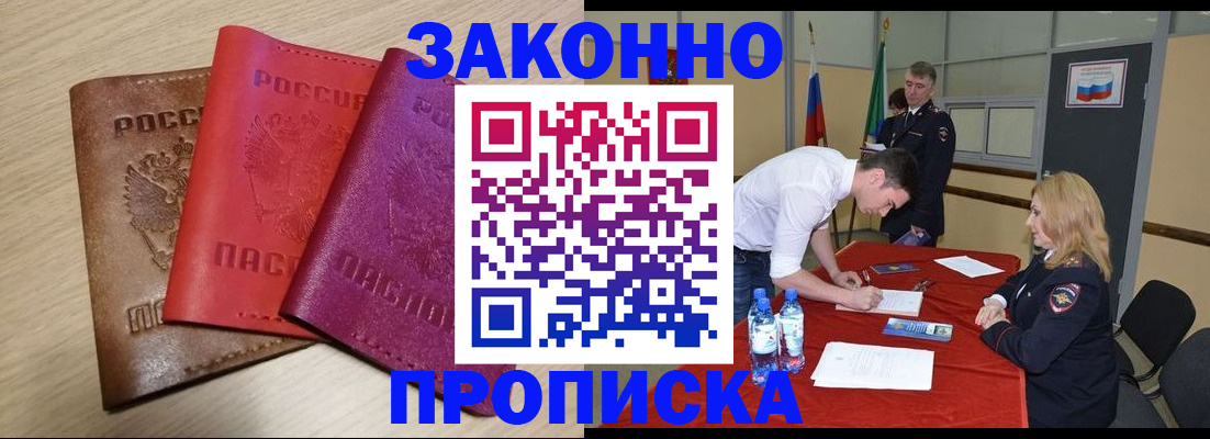прописка 2025 в Чудово