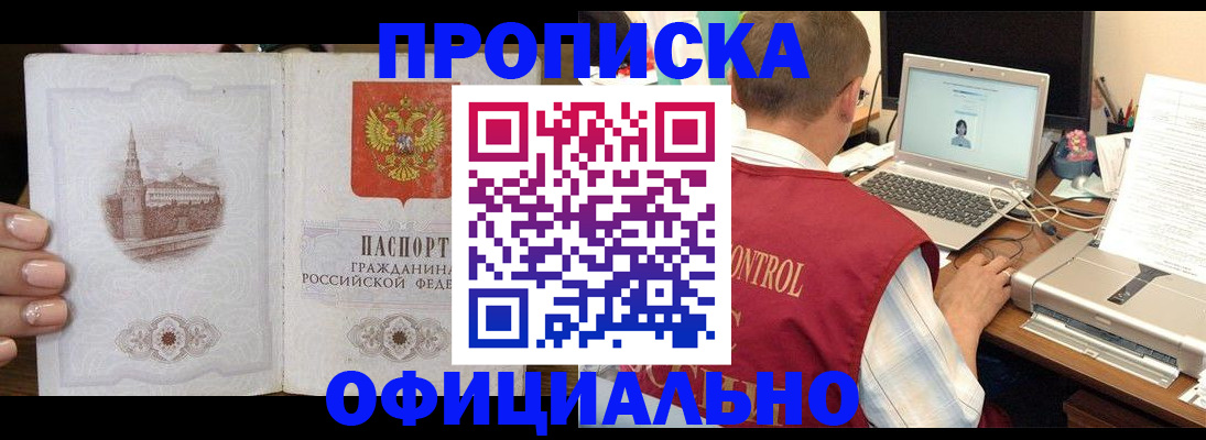 прописка для школы в Чудово