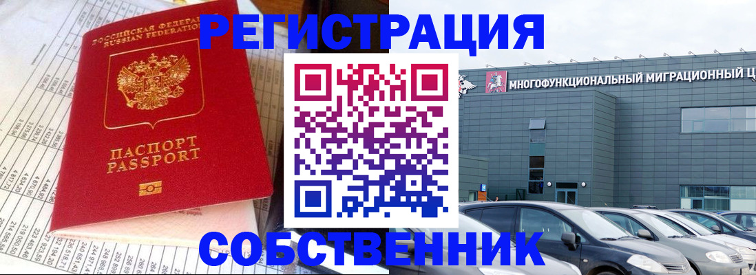 временная регистрация в Чудово