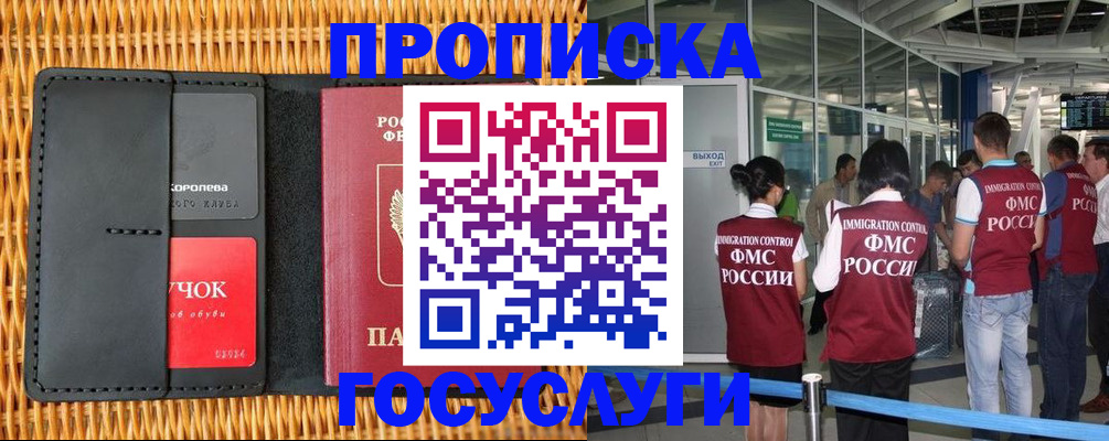 временная регистрация гарантия в Чудово