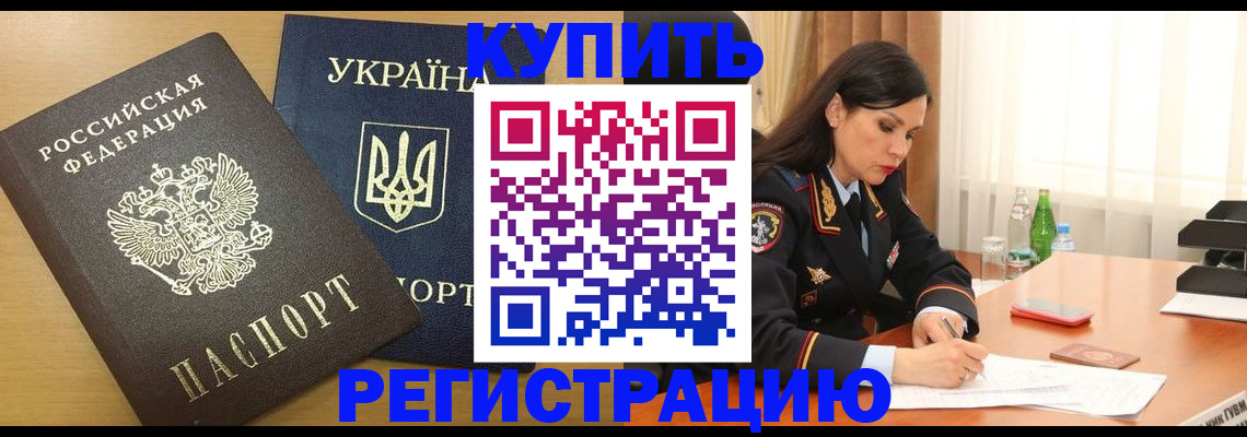 прописка паспорт в Чудово